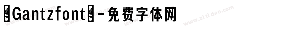 [Gantzfont]字体转换